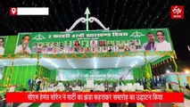जेएमएम के 47वें झारखंड दिवस का उद्घाटन, सीएम हेमंत सोरेन समेत पार्टी के सांसद, विधायक हुए शामिल