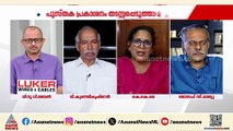 'ടിപിയുടെ ചോര പിണറായിയുടെ കുഴിമാടം വരെയെത്തുമെന്ന് ഞങ്ങൾ പറഞ്ഞത് ശരിയായി'