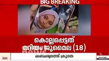 മഞ്ചേശ്വരത്തെ ക്രൂരത! സ്വത്ത് തർക്കത്തെ തുടർന്ന് അച്ഛൻ മകളെ വെട്ടിക്കൊന്നു, പ്രതി പിടിയിൽ