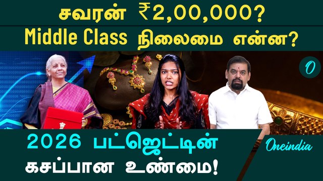Gold rate பத்தி Gold Guru Santha Kumar சொன்னது என்ன? Decode