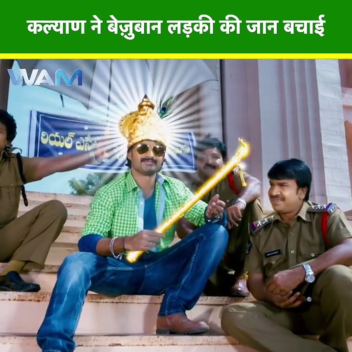 Kalyan saved the life of a dumb girl