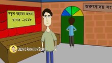 AVINASH - BENGALI ANIMATION HORROR STORY
