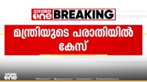 ലഹരിക്കടത്ത് പ്രതിയെ മന്ത്രി സജി ചെറിയാൻ സംരക്ഷിച്ചെന്ന് ആരോപണം; ബിനു ചുള്ളിയിലിനെതിരെ കേസ്