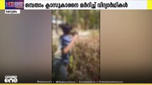കോട്ടയം മാടപ്പള്ളിയിൽ ഒൻമ്പതാം ക്ലാസുകാരന് ക്രൂര മർദനം