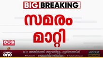 മെഡിക്കൽ കോളേജ് ഡോക്ടർമാർ ഒ.പി. ബഹിഷ്കരണം മാറ്റിവെച്ചു! സർക്കാരുമായുള്ള ചർച്ചയിൽ തീരുമാനം