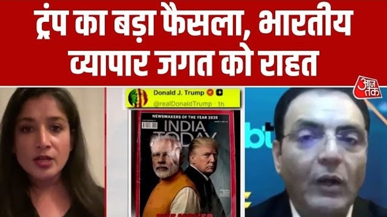 US Tariffs: अमेरिकी राष्ट्रपति ट्रंप का बड़ा फै...