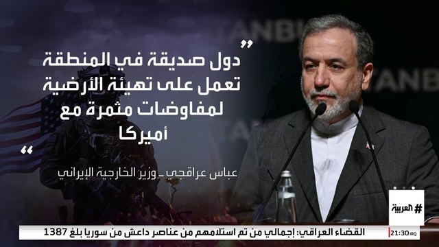 بزشكيان يوجه ببدء مفاوضات نووية مع واشنطن.. وإسطنبول قد تستضيف لقاء بين عراقجي وويتكوف
