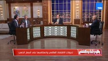 د  مدحت نافع إقبال البنوك المركزية على الذهب يعكس حالة قلق استثنائية في النظام العالمي