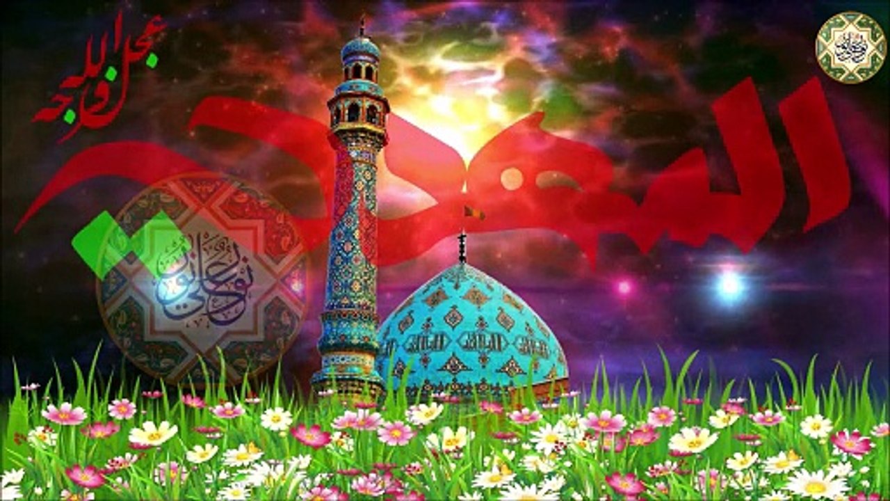 أقوى المواليد الحماسية لمناسبة مولد الإمام المهدي عجل الله فرجه/ هلا يالمهدي هلا/ ١٥ من شهر شعبان