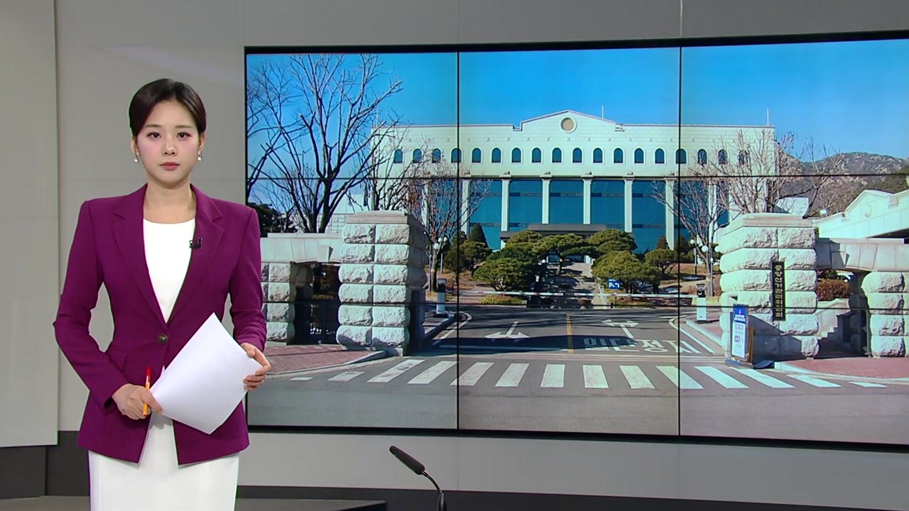 [오늘의 주요 일정] 선관위 "오늘부터 정당·후보자 이름 현수막 금지 / YTN