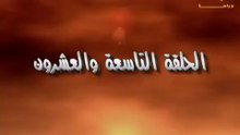مسلسل إمام الدعاة الحلقة 29 - حسن يوسف - عفاف شعيب