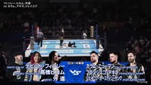 United Empire (Callum Newman, Francesco Akira & Jakob Austin Young) vs. Unbound Co. (David Finlay, Gedo & Hiromu Takahashi): NJPW Road To The New Beginning 2026 Day 6 (2/2/2026)