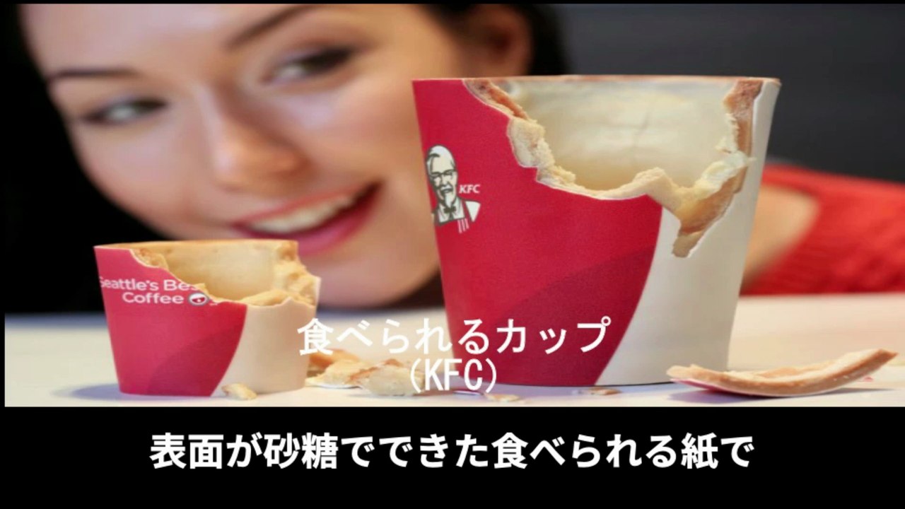 【豆知識】食べられるコーヒーカップ（自然分解する包装材）　【Trivia News】Edible Coffee Cups (Biodegradable Packaging)