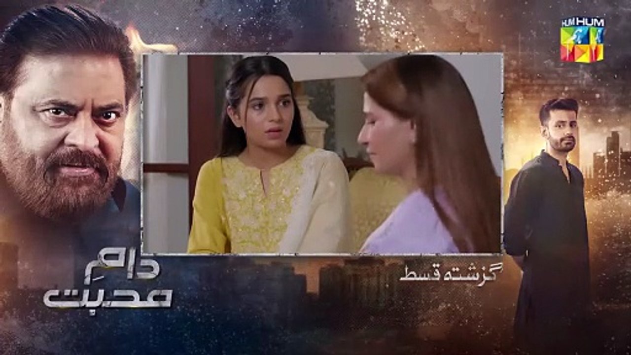 Daam-e-Mohabbat - Episode 30 [ENG SUB] 2nd Feb 2026 - [ Janice Tessa _ Mubashir Mehmood ] - HUM TV(720P_HD)