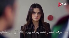 مسلسل المدينة البعيدة الحلقة 49 اعلان 1 الرسمي مترجم HD