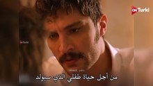 مسلسل الخليفة الحلقة 19 اعلان 2 الرسمي مترجم HD