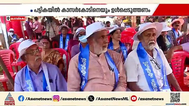 'സ്ഥിതി ദയനീയമാണ്, എയിംസ് കാസർകോട് തന്നെ വരണം'; ആവശ്യം ശക്തമാക്കി ജനകീയ സമിതി