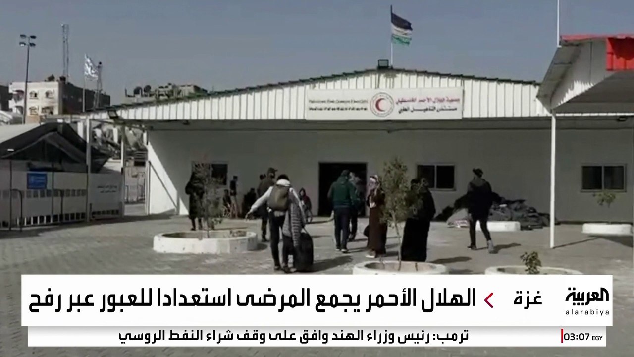 "الهلال الأحمر" يبدأ تجميع الحالات المرضية الحر...
