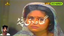 Aj Di Kahani - GHAA DI PANDD - Classic PTV Punjabi Drama Series 🎭 Jag Beeti #ptvdrama