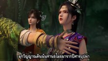 เซียนกระบี่พิชิตมาร 3 ตอนที่ 8 ซับไทย