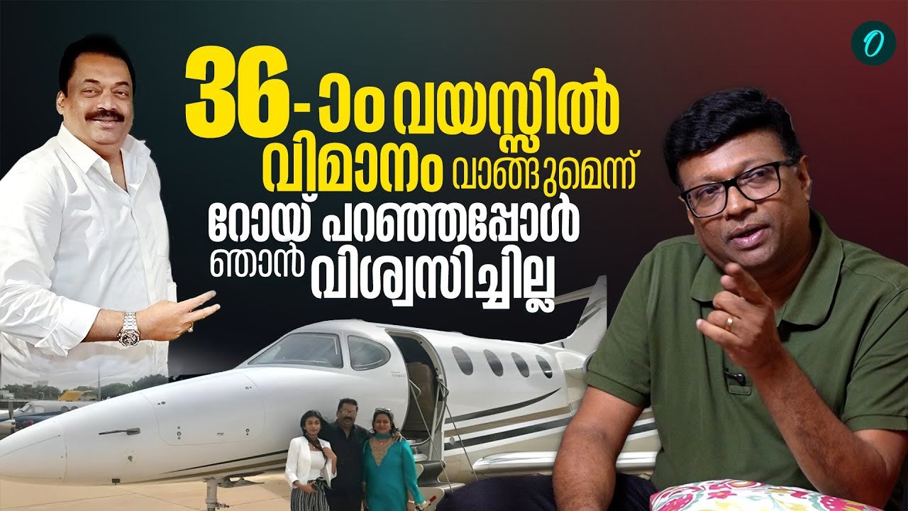 റോയിയെ കുറിച്ച് ആദ്യ ഫീച്ചർ എഴുതിയത് ഞാനായിരുന്നു | Baiju N Nair On CJ Roy | Interview