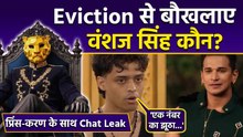 The 50 Contestants Vanshaj Singh Eviction के बाद Angry On Prince Narula & Karan Patel, Chat Leak...