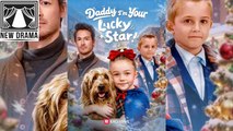 🍀💚✴️⚡🔥 Daddy I'm Your Lucky Star dailymotion ✅ Best Short Film 2026 3xbw
