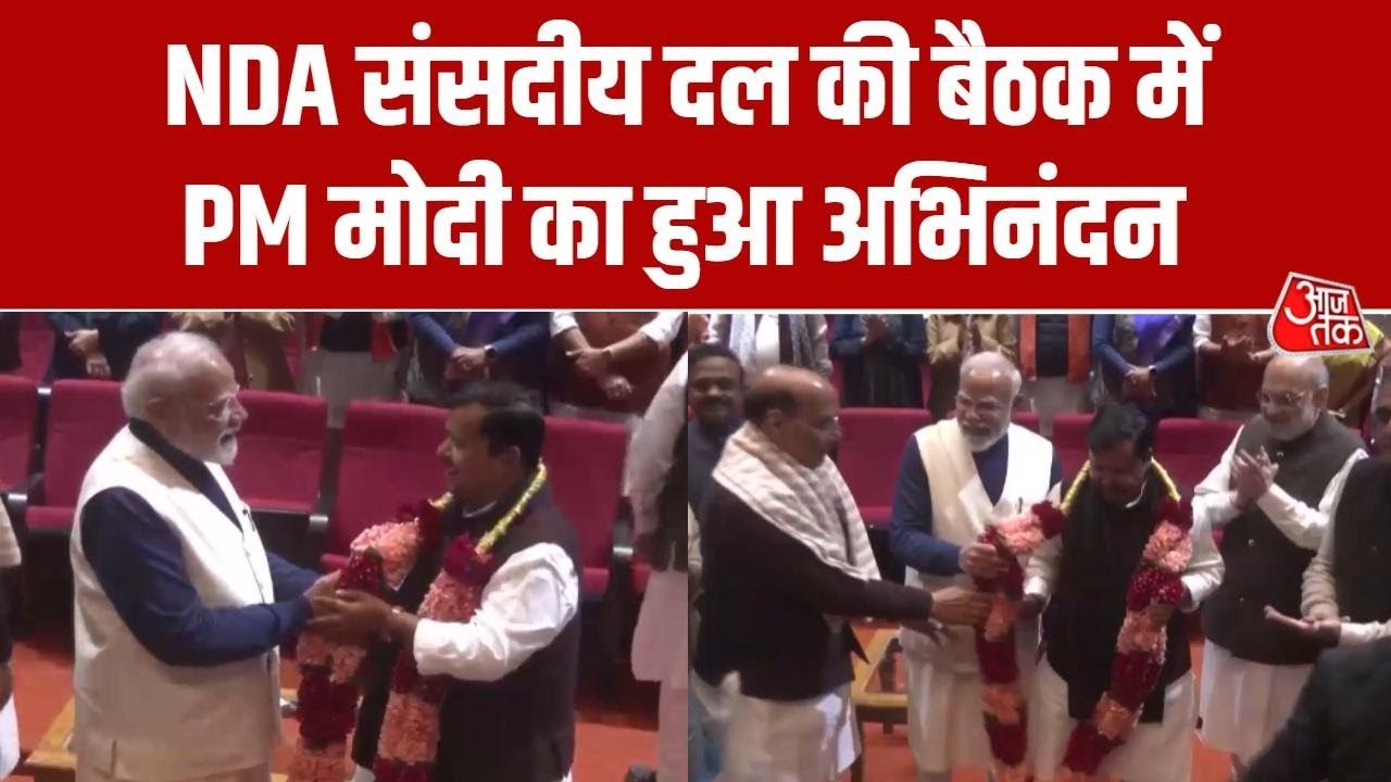 Video: US से ट्रेड-डील के बाद NDA की बैठक में प...