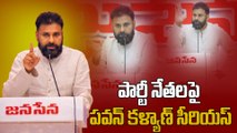 వైసీపీ ట్రాప్‌లో పడొద్దు ! ఎమ్మెల్యేలు, మంత్రులకు పవన్ కళ్యాణ్ స్ట్రాంగ్ వార్నింగ్ | Pawan Kalyan