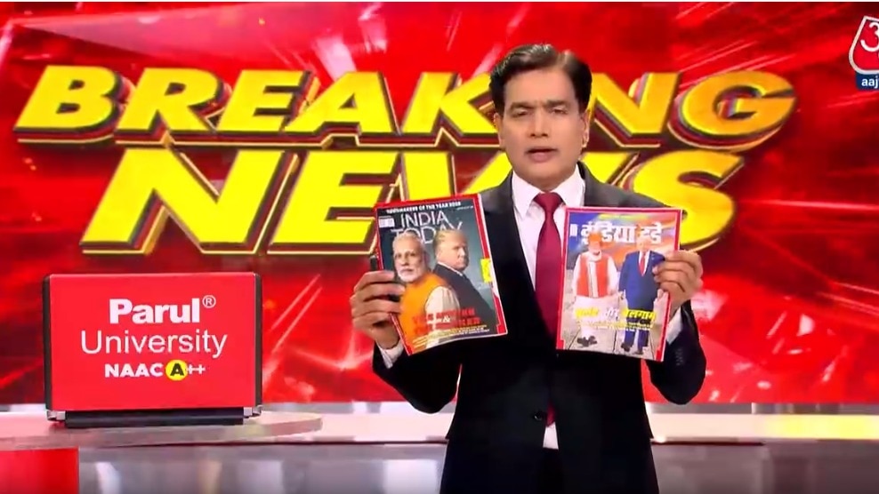 क्या है इंडिया टुडे की उस मैगजीन में, ज‍िसका कवर पेज ट्रंप ने किया पोस्ट, जानें