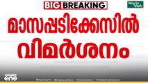 'കോടതിയുടെ അന്തസ്സ് താഴ്ത്തിക്കെട്ടരുത്'; മാസപ്പടി കേസിൽ ഹരജിക്കാരന് വിമർശനം
