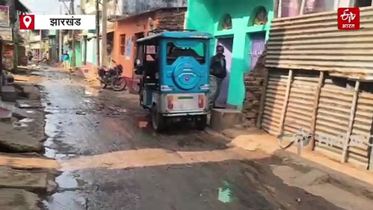 देवघर के वार्ड 3 और 4 का हाल बदहाल, मूलभूत सुवि...