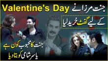Jannat Mirza Ka Valentine Gift  | Kya Mehboob Ka Naam Bata Diya? | Daily Pakistan | Yasir Shami