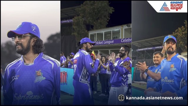 ಅತ್ತ CCL ಆಟ.. ಇತ್ತ ಜೈಲಲ್ಲಿ ದಾಸನ ಪರದಾಟ; ಹಿಂದೆ 2 ಬಾರಿ CCL ಗೆದ್ದಾಗ ತಂಡದ ಜೊತೆಗಿದ್ದ ದಾಸ