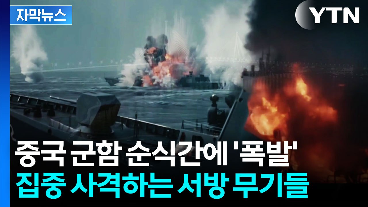 시흥 SPC 공장 화재로 대응 1단계 발령...3명 경상 / YTN