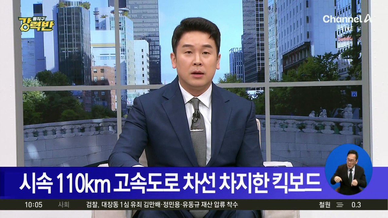 시속 110km 고속도로 차선 차지한 킥보드
