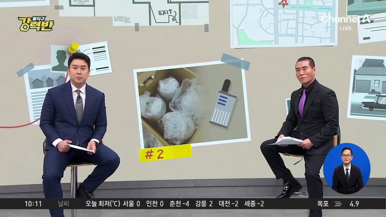 [돌직구 강력반]‘좀비 담배’ 막는다…관세청 총력 대응