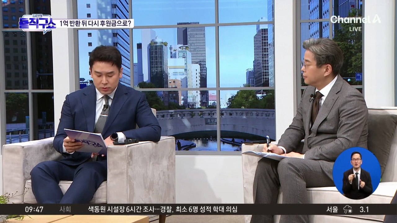 [핫피플]강선우·김경, ‘쪼개기 후원금’ 두고 진실공방
