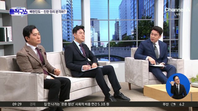 [핫피플]배현진 윤리위에 제소…정성국도 제소?
