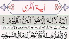 Durood e Ibrahim Pani Patti Tilawat | 4 Quls Recitation | Ayatul Kursi Beautiful