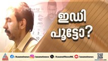 ശബരിമല സ്വർണക്കൊള്ള; ഉണ്ണികൃഷ്ണൻ പോറ്റിയെ പൂട്ടാൻ ഇഡിയും |Sabarimala Gold Theft Case