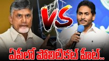 ఏపీలో ముదురుతున్న రాజకీయ సెగ..! TDP vs YCP వార్ పీక్స్‌ కి.. అసలు ఏం జరుగుతోంది..? | Oneindia Telugu