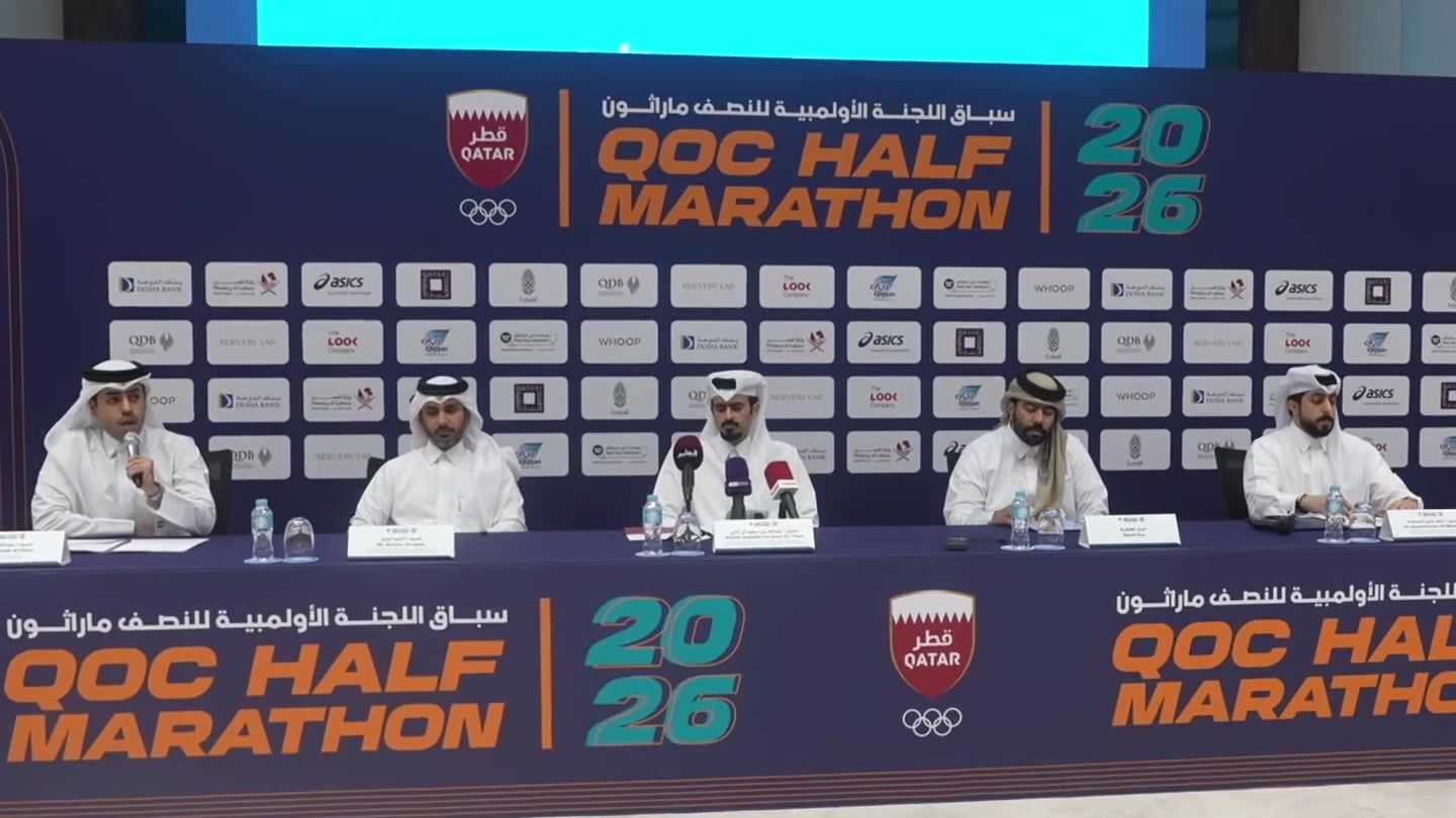 الكشف عن آخر الاستعدادات لسباق اللجنة الأولمبية القطرية لنصف الماراثون 2026 وقرية الأدعم
