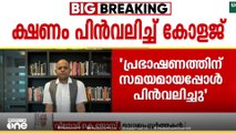 'ഞാനൊരു കോൺട്രിവേർഷണൽ ഫി​ഗറാണ്... അത് കൊണ്ട് താൽപര്യമില്ലെന്നാണ് അവർ പറഞ്ഞത്'
