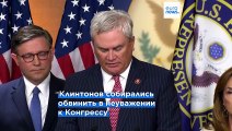Билл и Хиллари Клинтон согласились дать показания по делу Эпштейна
