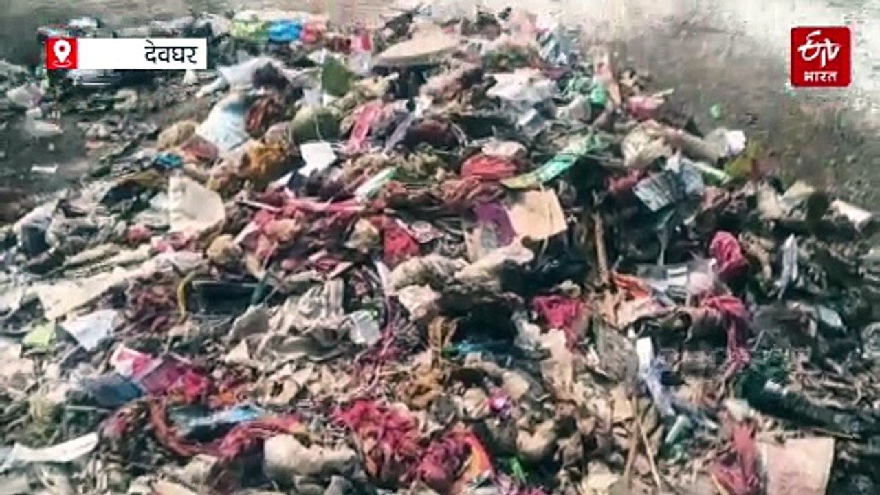 देवघर सदर अस्पताल परिसर में कूड़े का अंबार, मरीजों को सता रहा संक्रमण का खतरा
