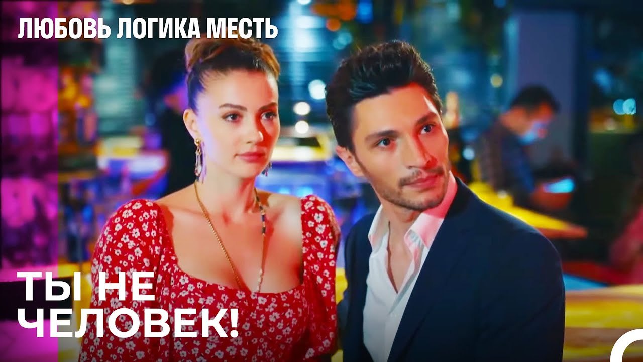 Эсра Плачет - Любовь Логика Месть 8 Серия - Любовь Логика Месть