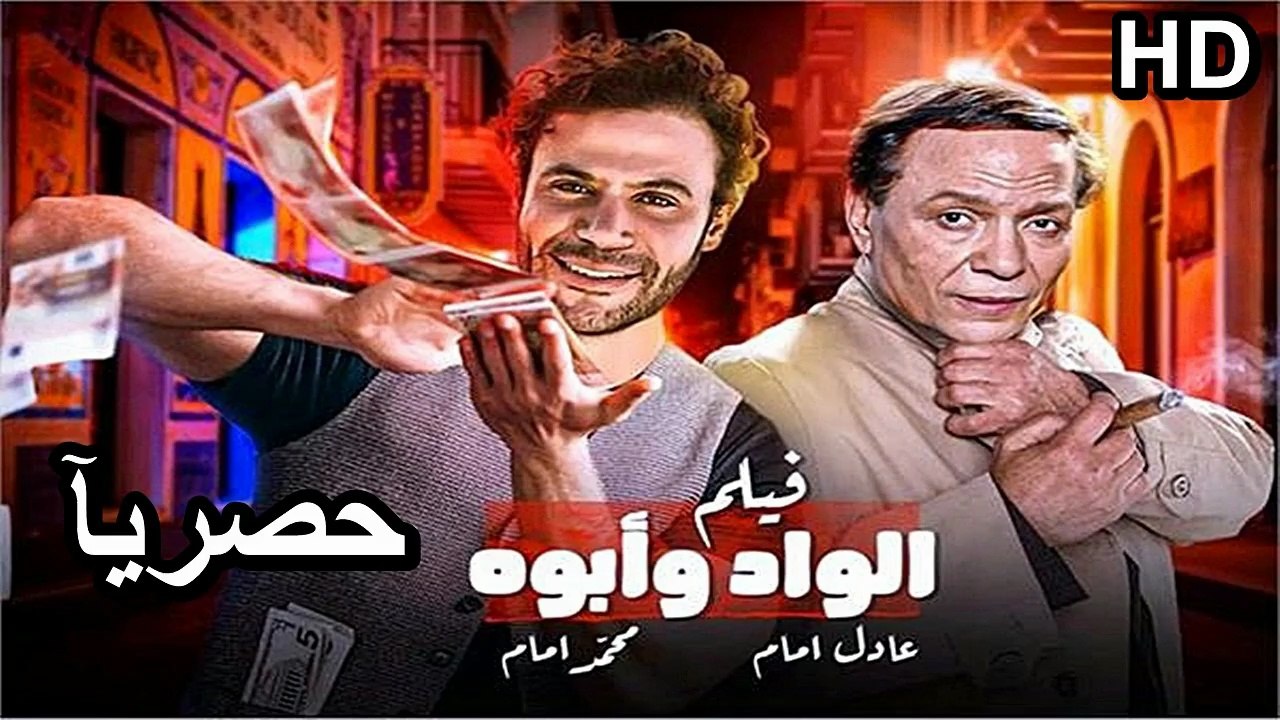 HD حصرياُ_ ولأول مرة فيلم | الكوميدية  ( فيلم من اقوي افلام  السينما جديد  ) | 2026 | ‫‬كامل بجودة