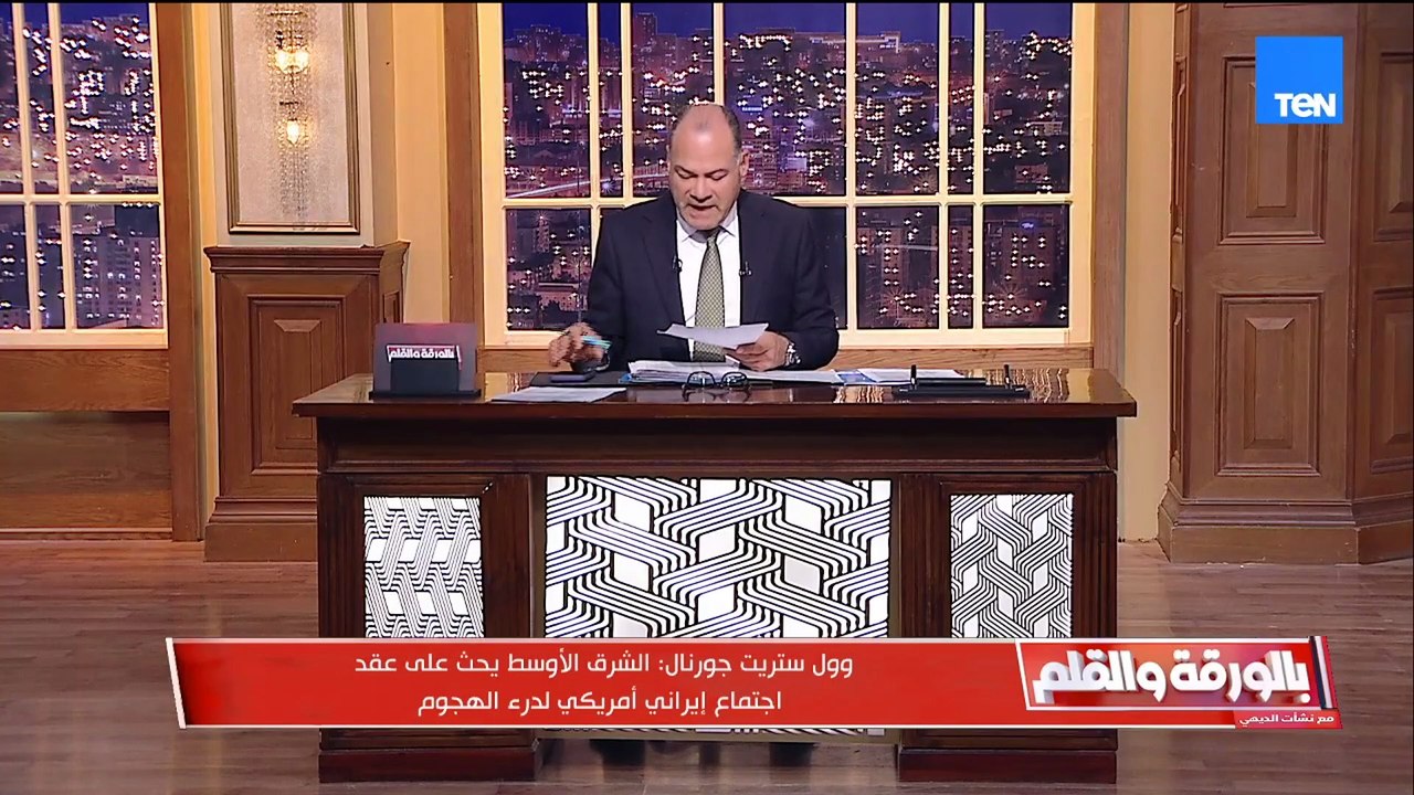 ترامب يواجه سيطرة الصين على المعادن النادرة.. وانعكاسات الاقتصاد العالمي علي الذهب| بالورقة والقلم