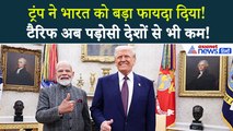 India-US Trade Deal: भारत अब पाकिस्तान, बांग्लादेश और चीन से आगे!